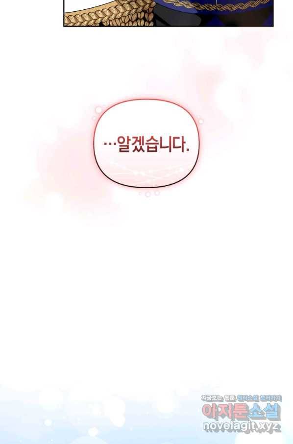 이번 생은 내가 주인입니다 44화 10