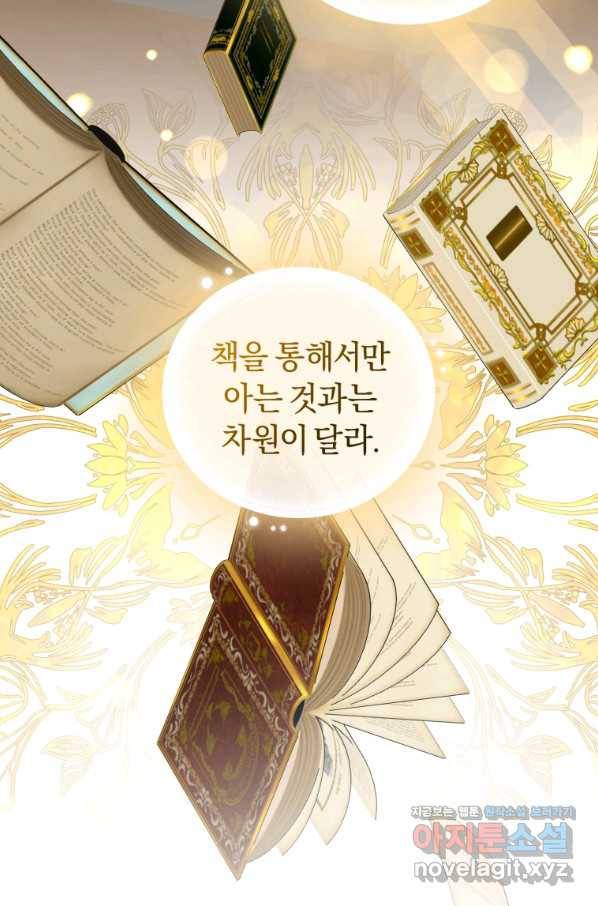 이번 생은 내가 주인입니다 44화 14