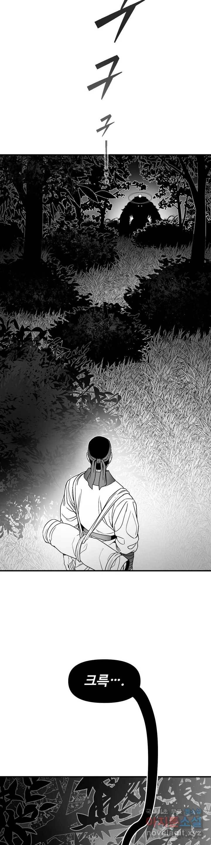 바람 173화 최종화 - 풍향 (9) 2