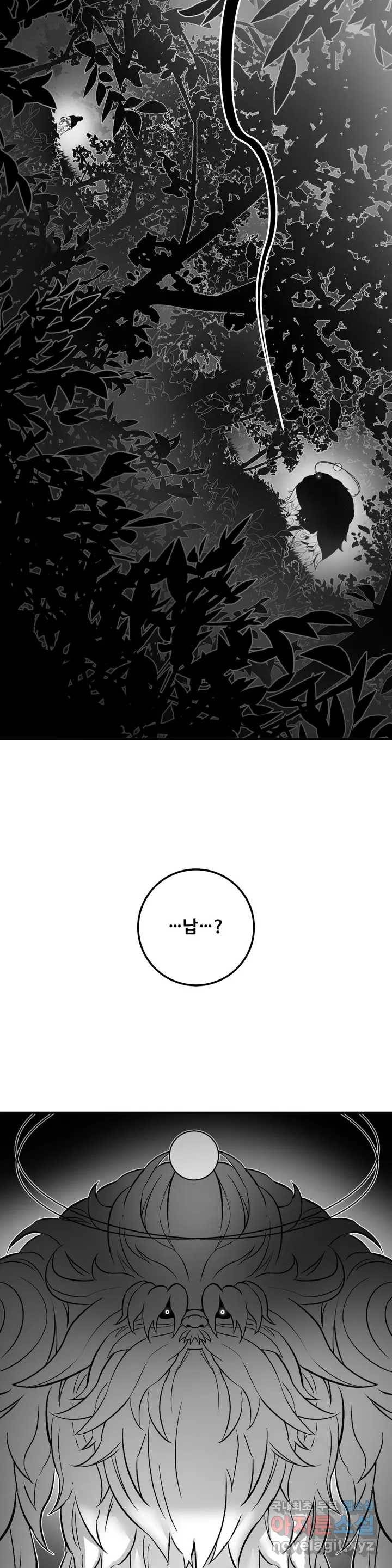 바람 173화 최종화 - 풍향 (9) 3
