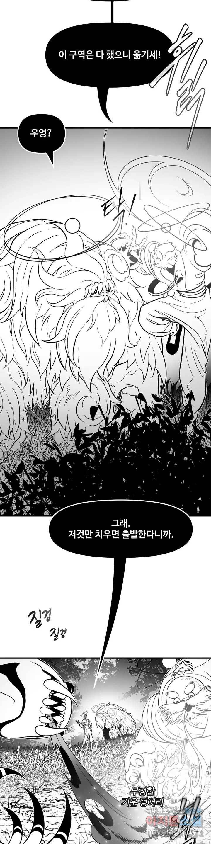 바람 173화 최종화 - 풍향 (9) 5