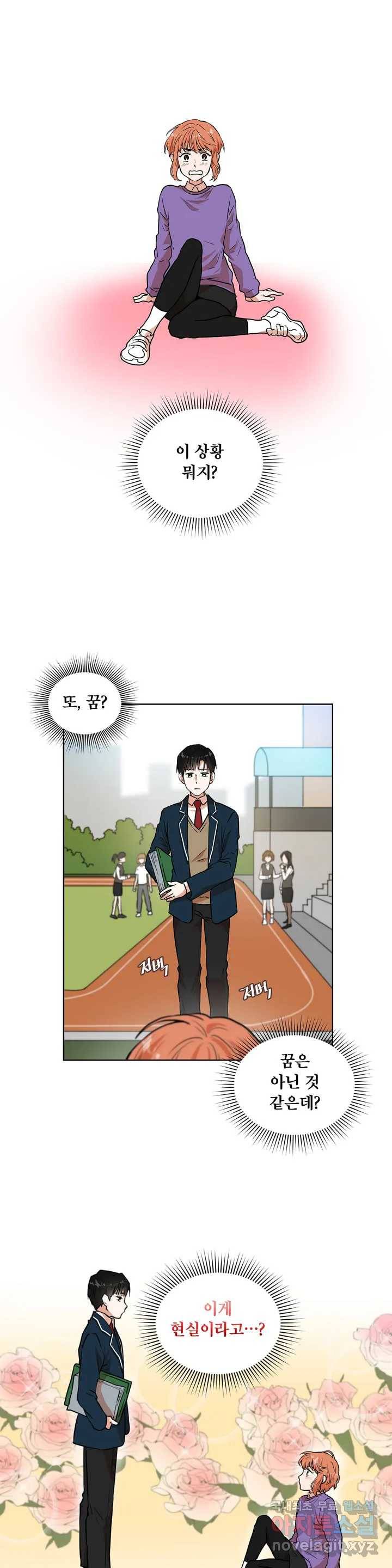 프로젝트 T 6화 1