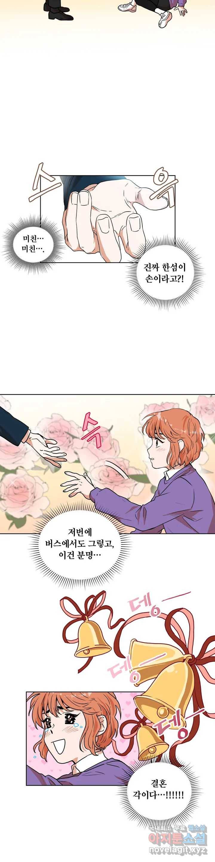 프로젝트 T 6화 2