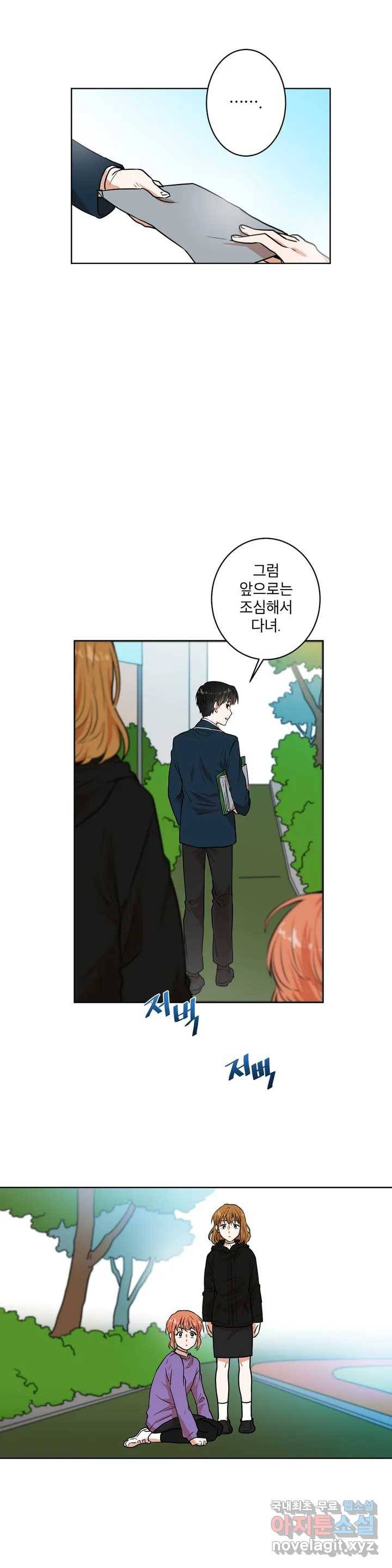 프로젝트 T 6화 5