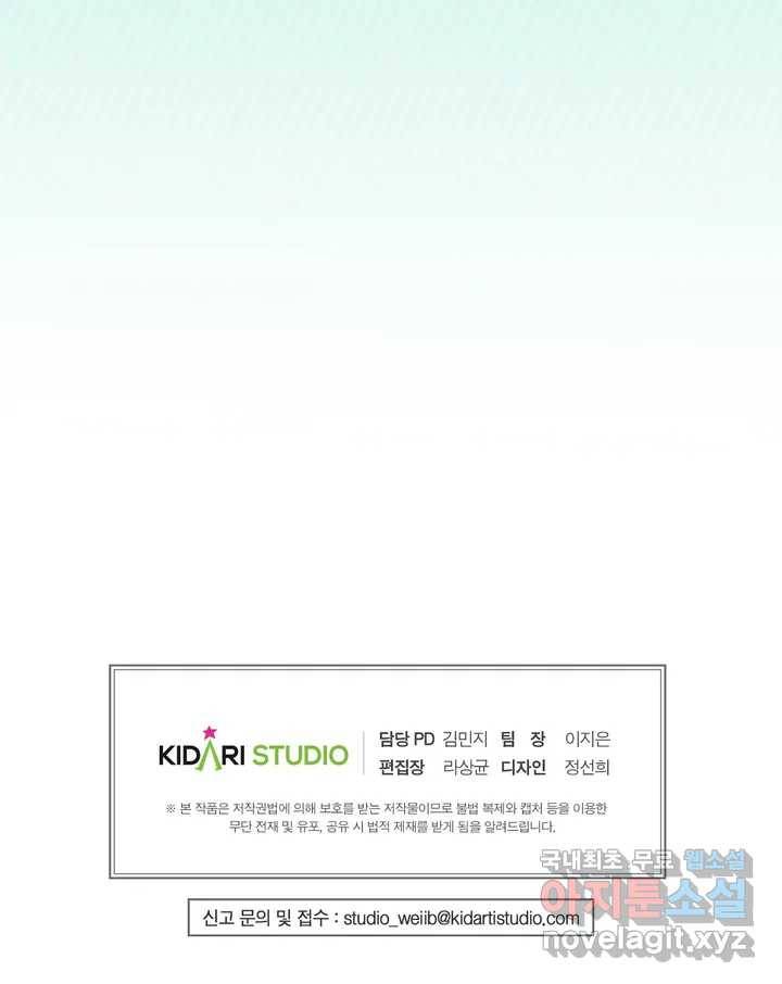 프로젝트 T 6화 21