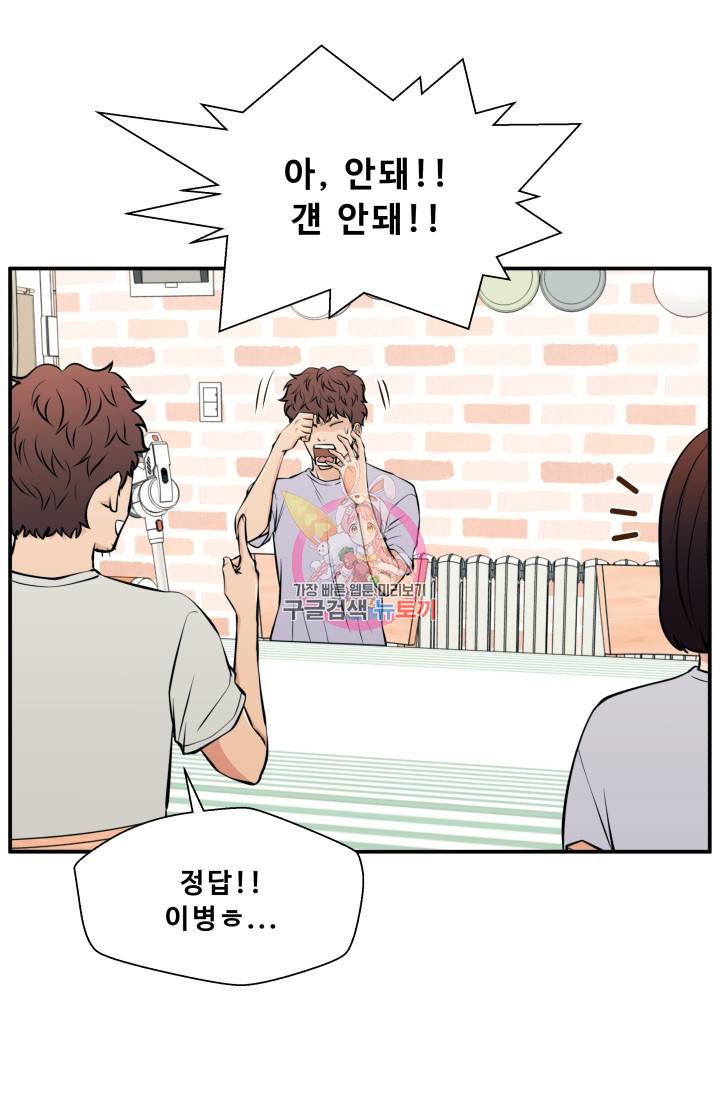 이 망할놈의 징크스 28화 1