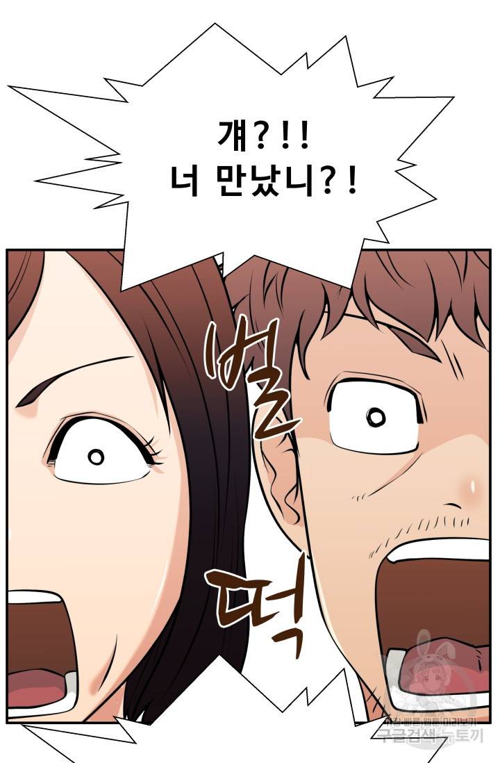 이 망할놈의 징크스 28화 2