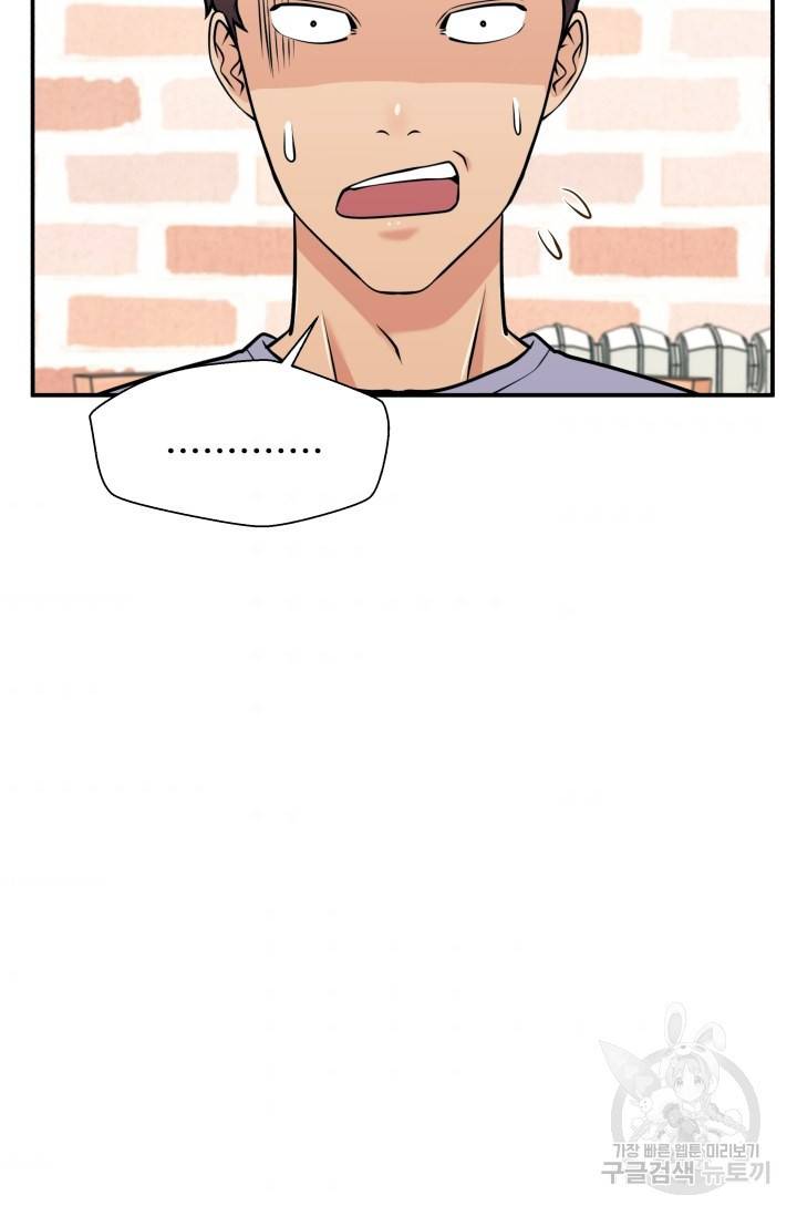 이 망할놈의 징크스 28화 4