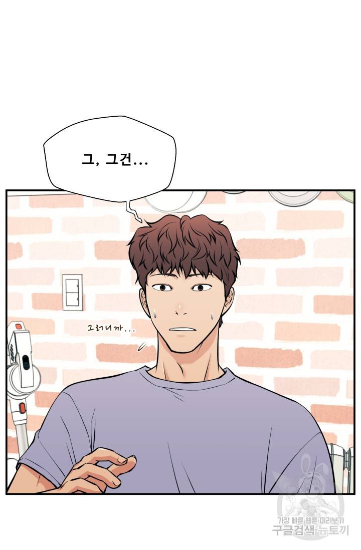 이 망할놈의 징크스 28화 13