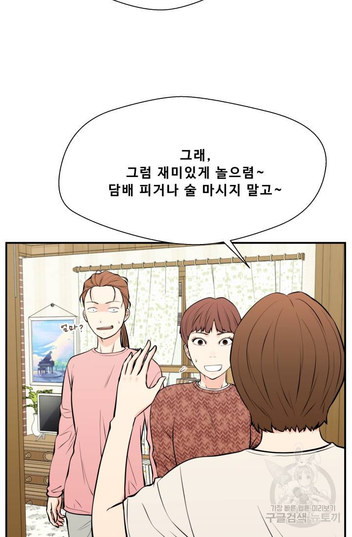 이 망할놈의 징크스 28화 25