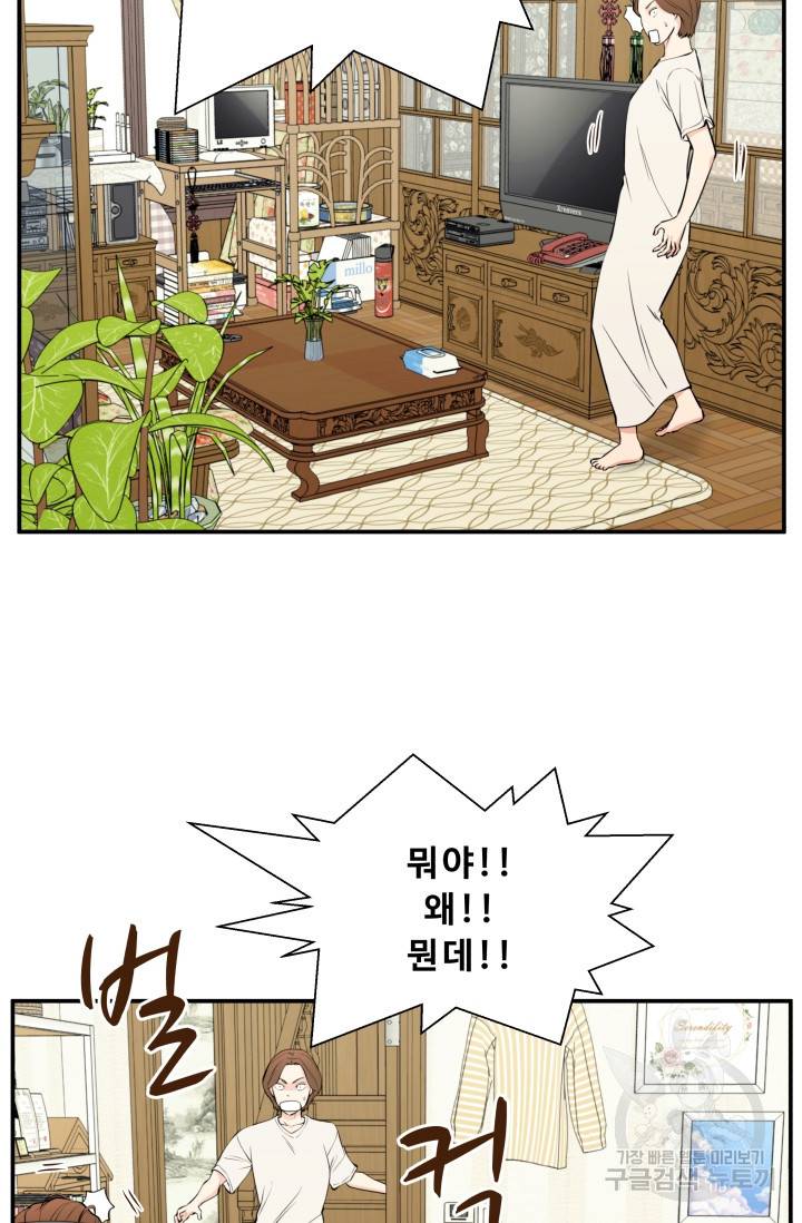 이 망할놈의 징크스 28화 29