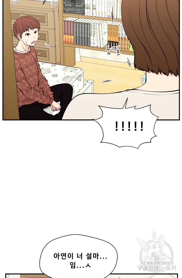 이 망할놈의 징크스 28화 31