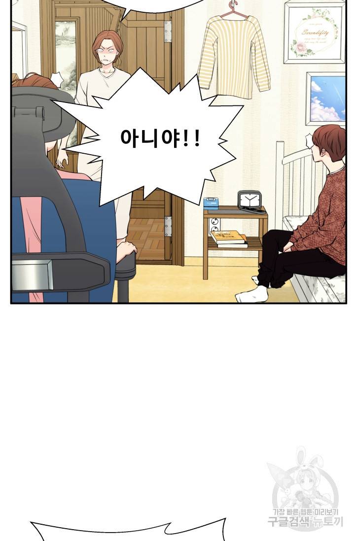 이 망할놈의 징크스 28화 32
