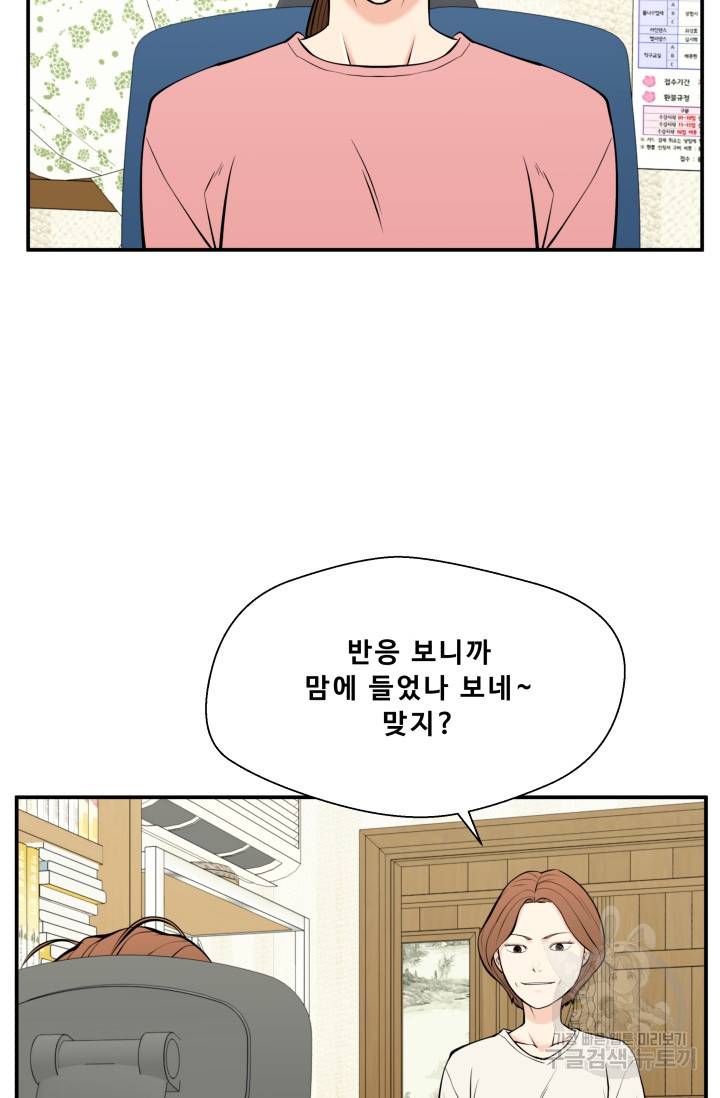 이 망할놈의 징크스 28화 37