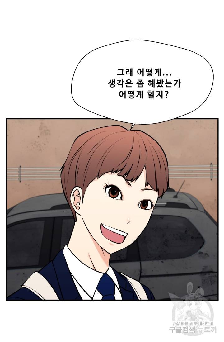 이 망할놈의 징크스 28화 52
