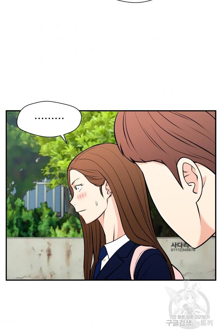 이 망할놈의 징크스 28화 54