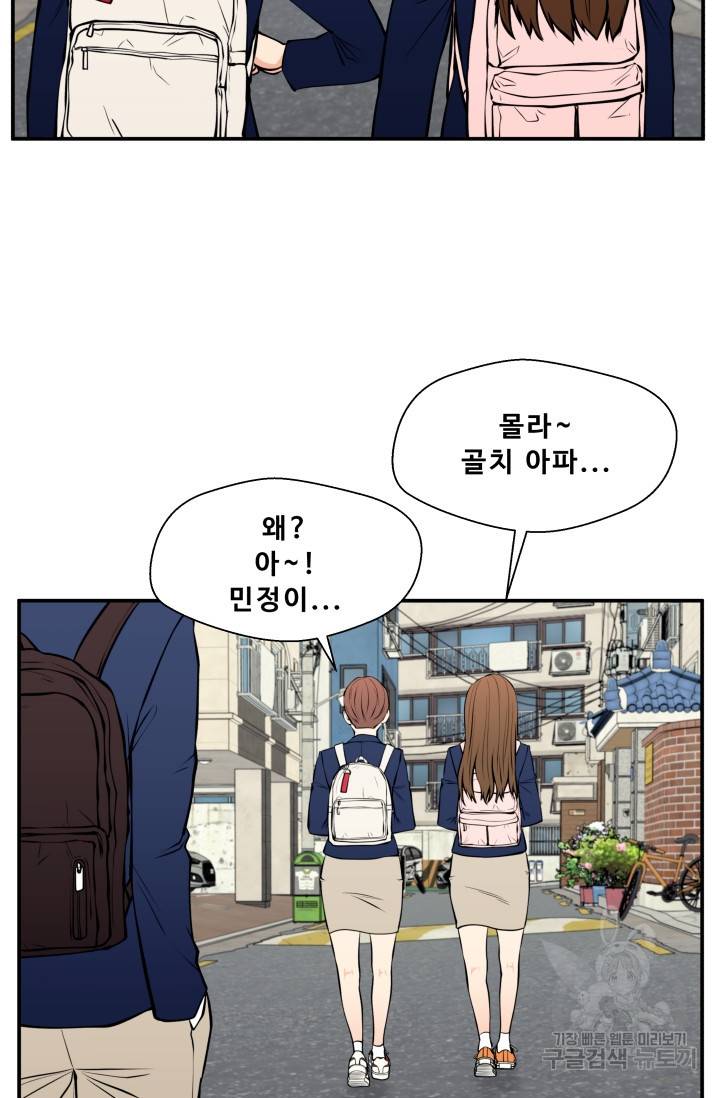 이 망할놈의 징크스 28화 59