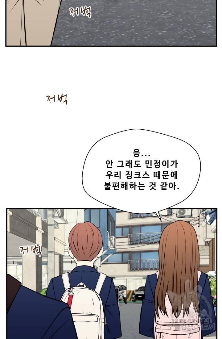 이 망할놈의 징크스 28화 60