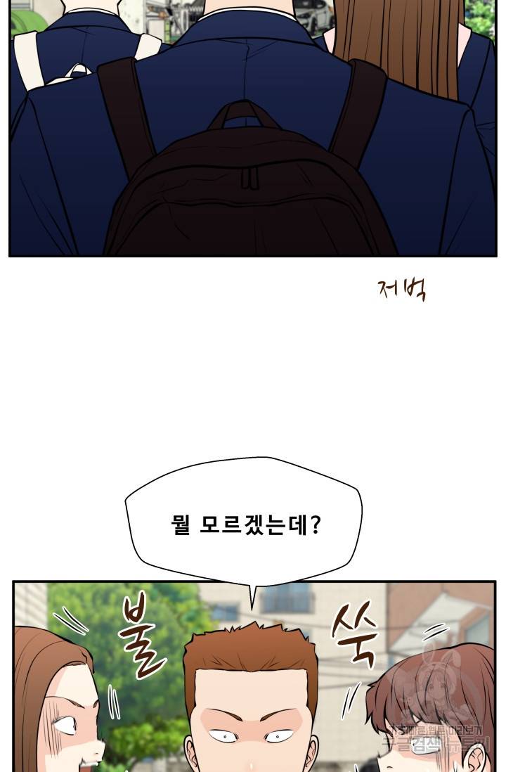 이 망할놈의 징크스 28화 62