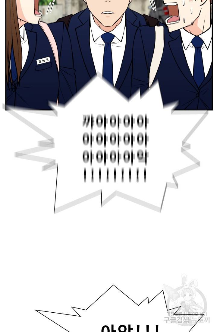 이 망할놈의 징크스 28화 63