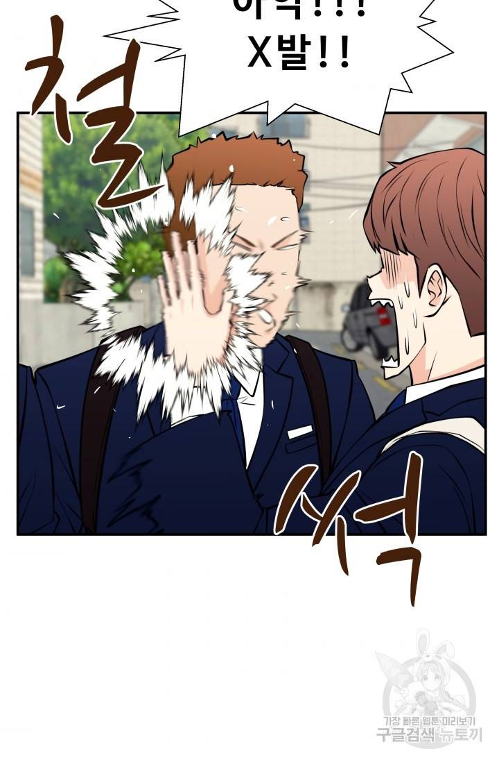 이 망할놈의 징크스 28화 64