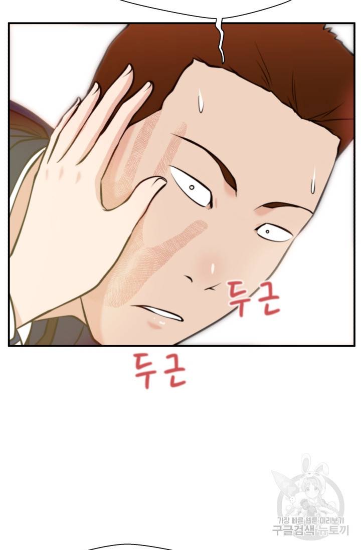 이 망할놈의 징크스 28화 71
