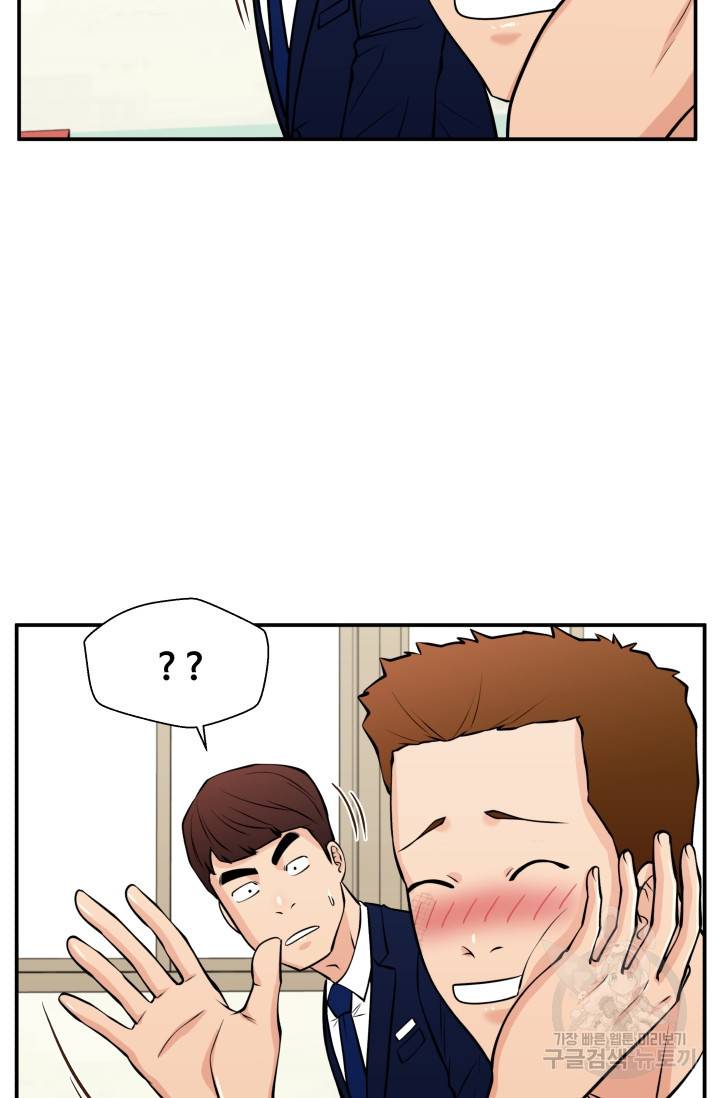 이 망할놈의 징크스 28화 82