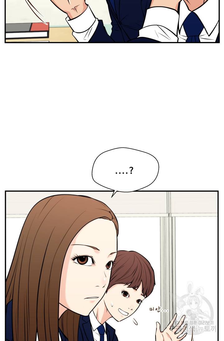 이 망할놈의 징크스 28화 83