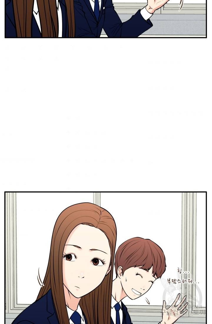 이 망할놈의 징크스 28화 84