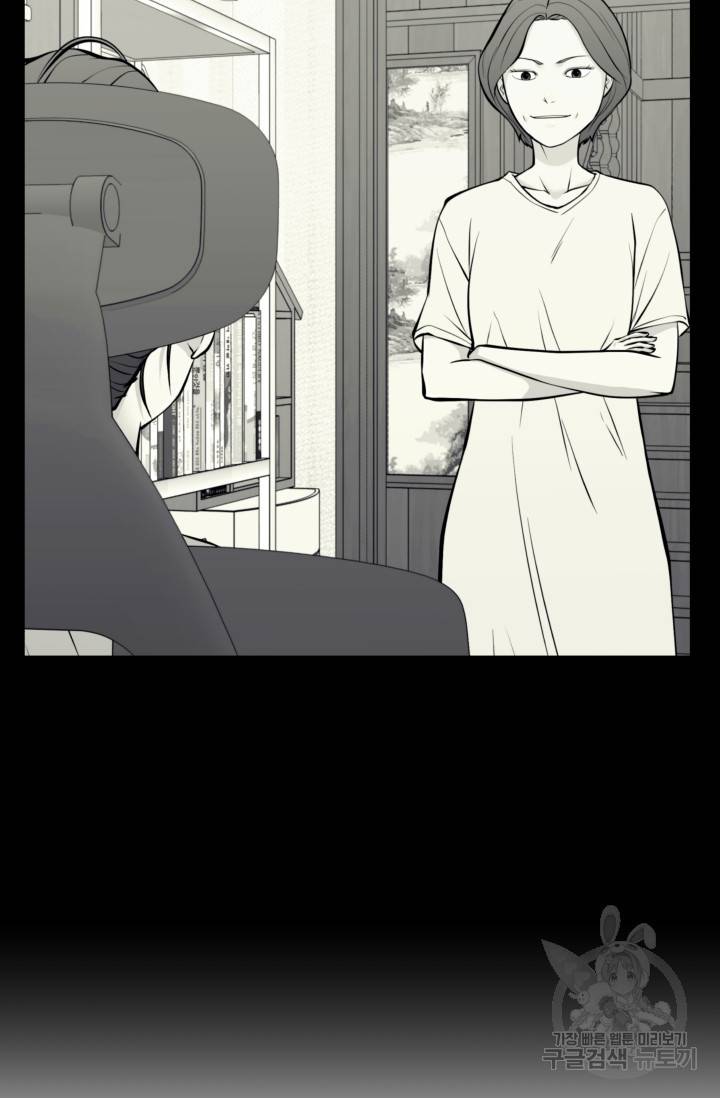 이 망할놈의 징크스 28화 90