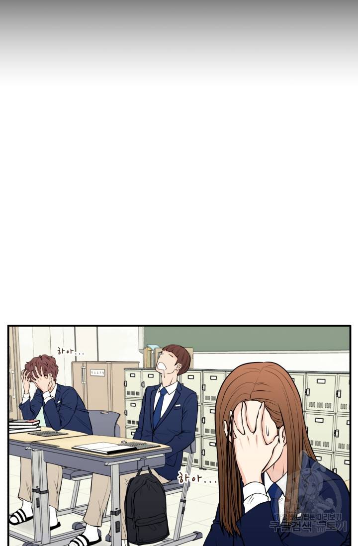 이 망할놈의 징크스 28화 91
