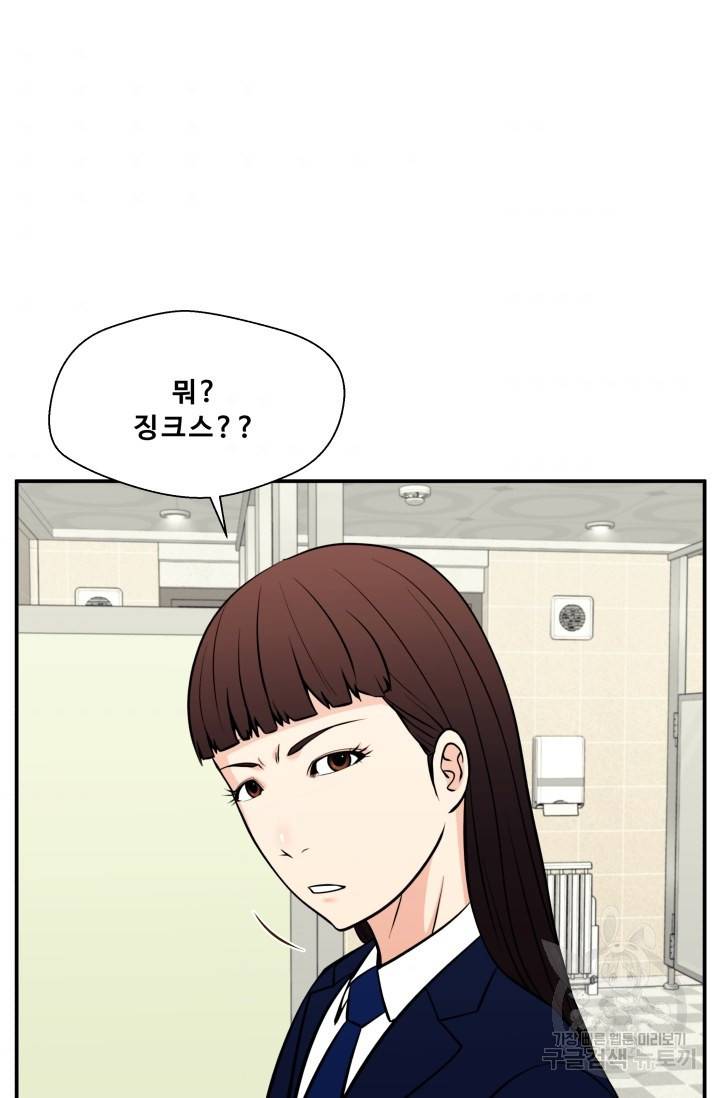 이 망할놈의 징크스 28화 94