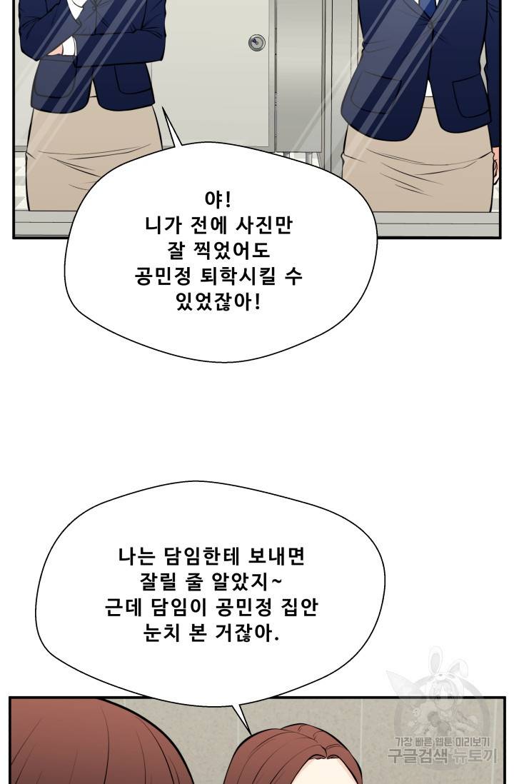 이 망할놈의 징크스 28화 98