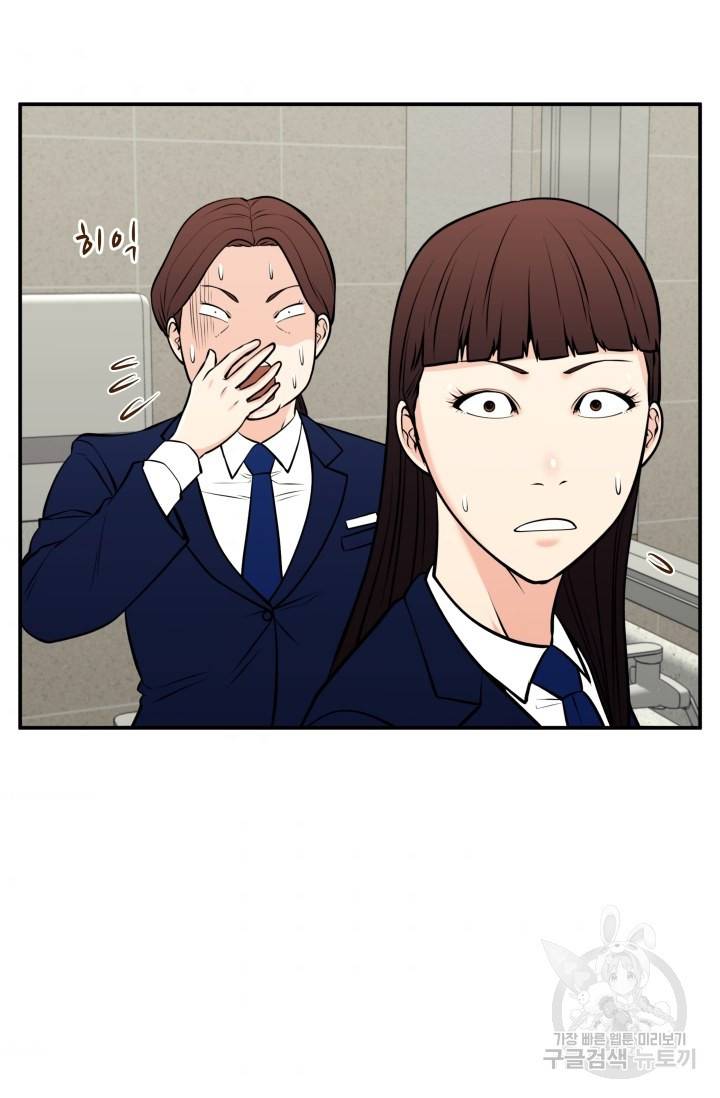 이 망할놈의 징크스 28화 105
