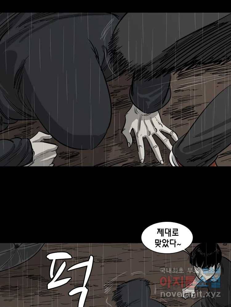 옆집 이방인 36화 6