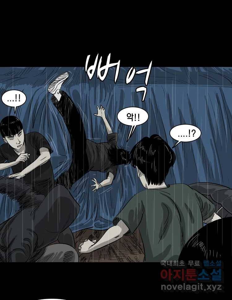 옆집 이방인 36화 12