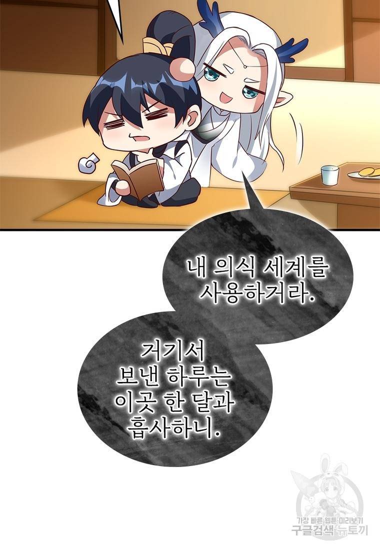 폐인무쌍: 용병왕의 귀환 39화 4