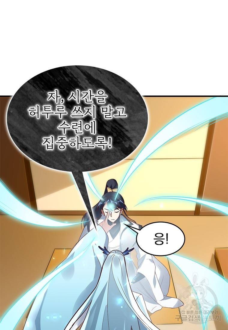 폐인무쌍: 용병왕의 귀환 39화 5