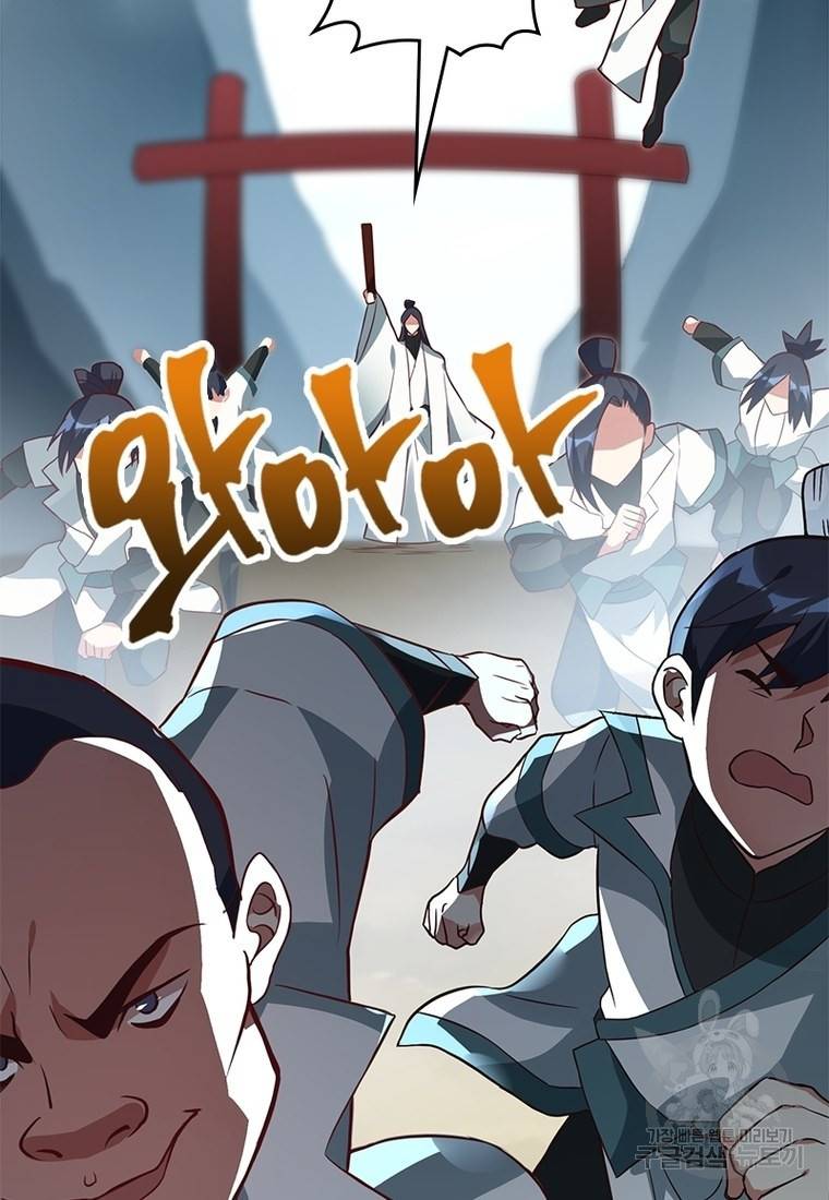 폐인무쌍: 용병왕의 귀환 39화 9