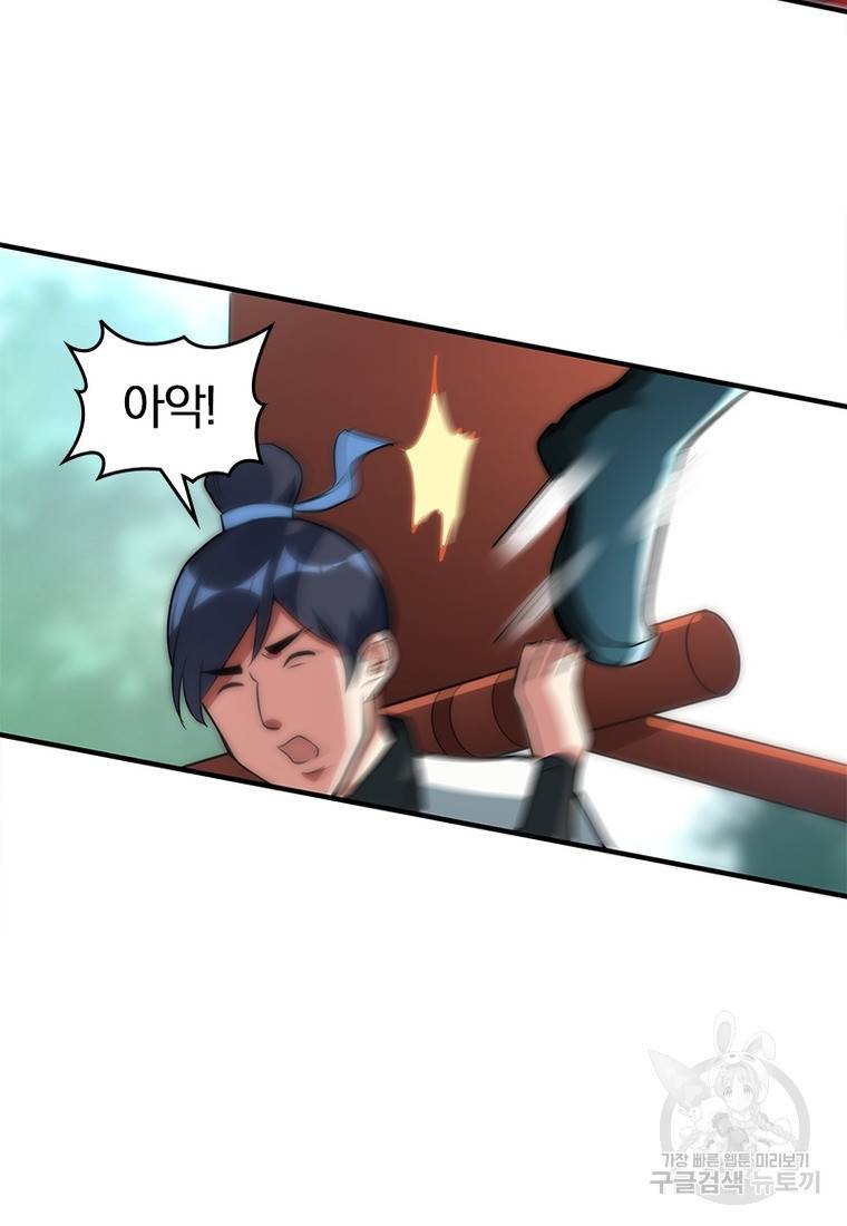 폐인무쌍: 용병왕의 귀환 39화 12