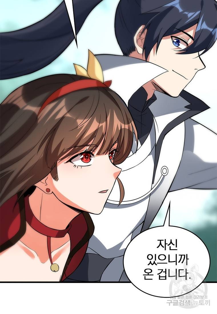 폐인무쌍: 용병왕의 귀환 39화 16
