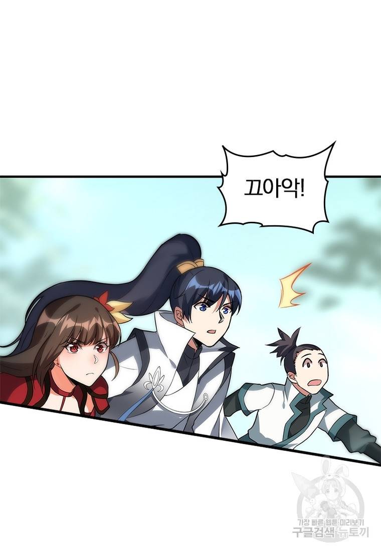 폐인무쌍: 용병왕의 귀환 39화 17