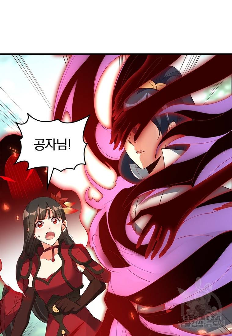 폐인무쌍: 용병왕의 귀환 39화 20