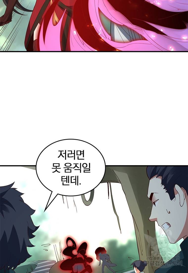 폐인무쌍: 용병왕의 귀환 39화 21