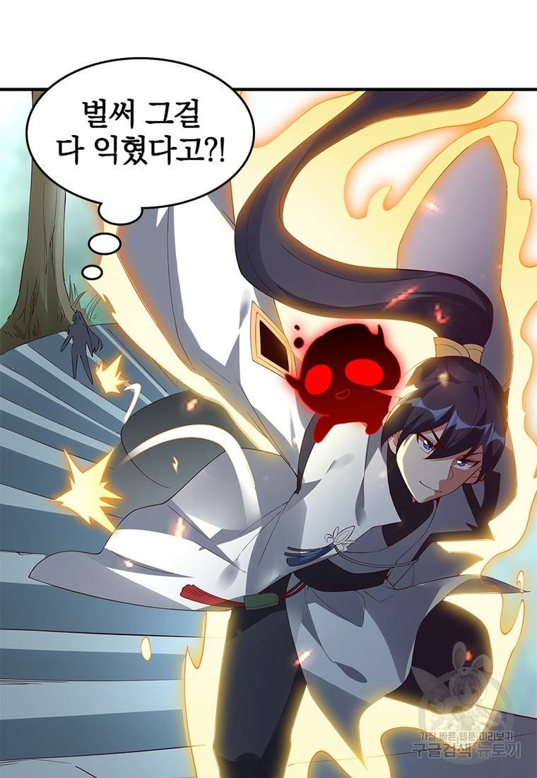 폐인무쌍: 용병왕의 귀환 39화 26