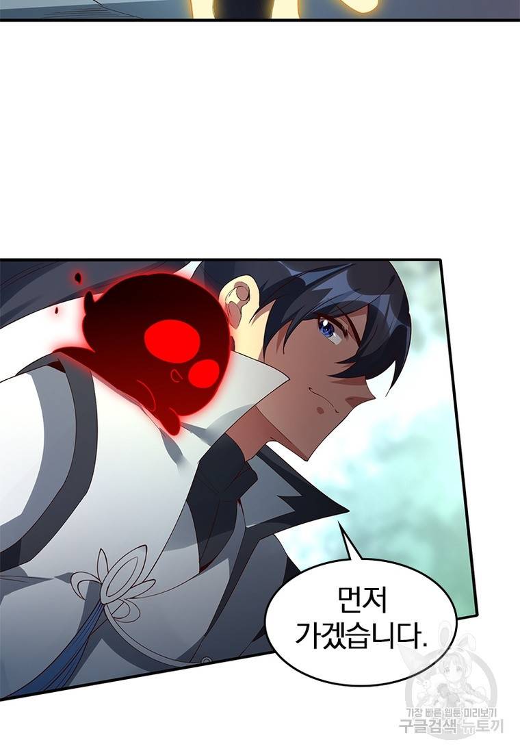 폐인무쌍: 용병왕의 귀환 39화 27