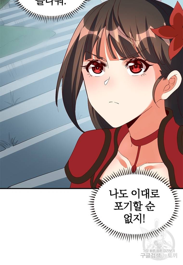 폐인무쌍: 용병왕의 귀환 39화 30