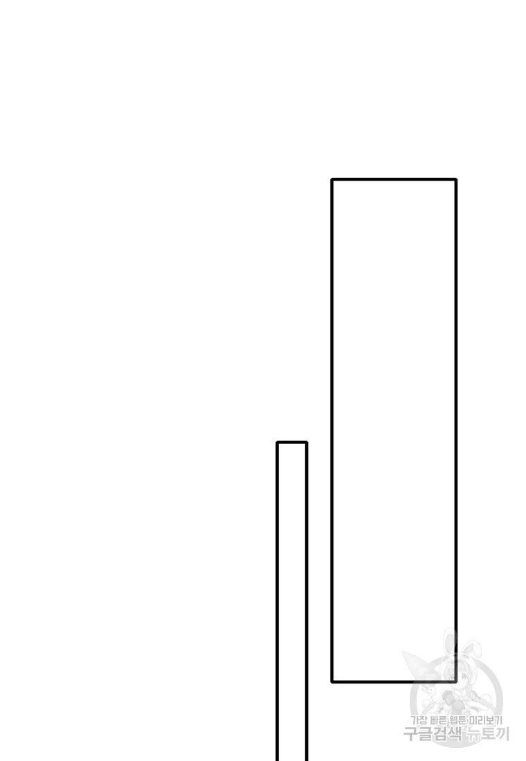폐인무쌍: 용병왕의 귀환 39화 31