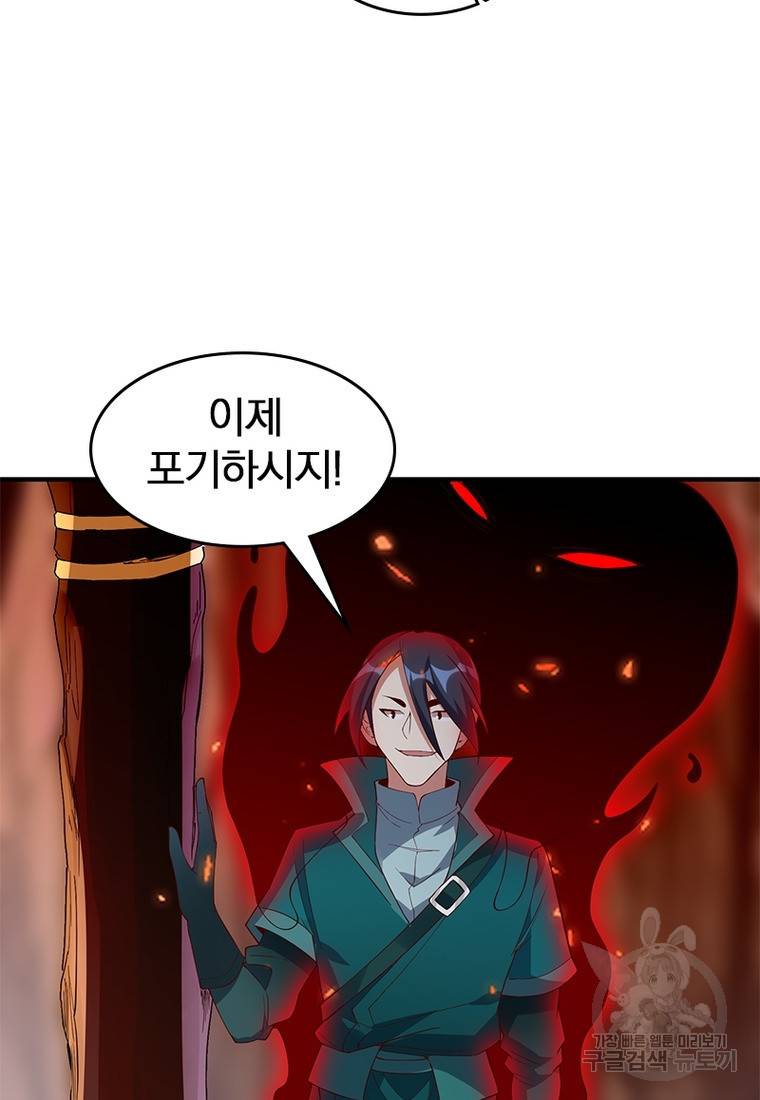 폐인무쌍: 용병왕의 귀환 39화 34