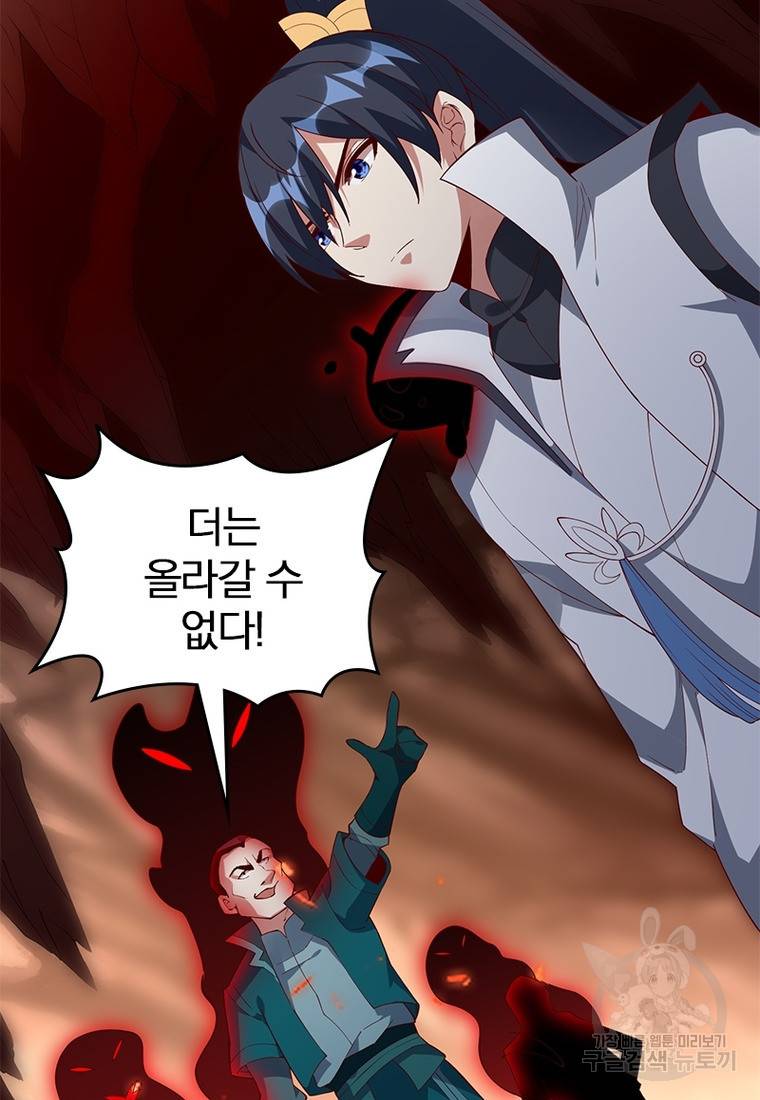 폐인무쌍: 용병왕의 귀환 39화 37